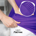 Бюджетен чаршаф с ластик ТРИКО Serenity - Лилаво